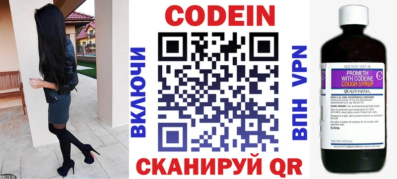 Кодеиновый сироп Lean Purple Drank  Купить закладки  Нижние Серги 